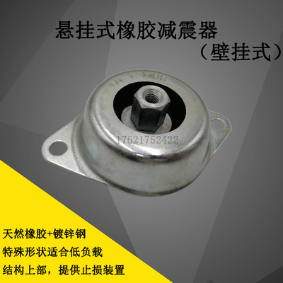 壁挂式橡胶减振工业机械电器电机