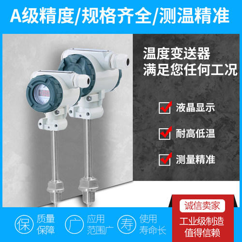 温度变送器pt100CENGR/辰格