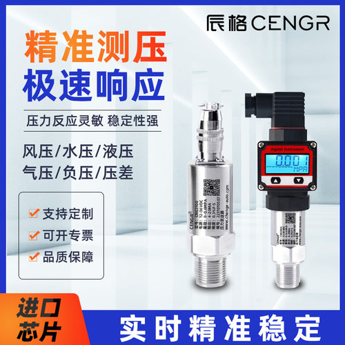 数显进口硬平膜压力变送器防堵无腔卫生型压力传感器泥浆胶水原油