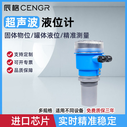 智能一体式防爆超声波液位计