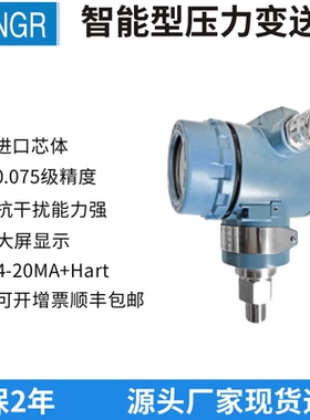 防爆高精度变送器传感器数显气压液压油压水压替代0075器压力传感