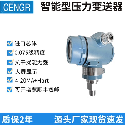 辰格高精防爆单法兰压力变送器