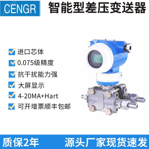 智能差压变送器3051微压力变送器