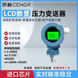 RS485压力变送器传感器通讯4 20MA输出恒压供水气油压进口扩散硅