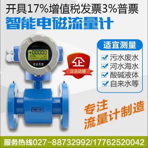 CENGR辰格油田高压型电磁流量计供电高精度插入式管道耐腐耐酸碱