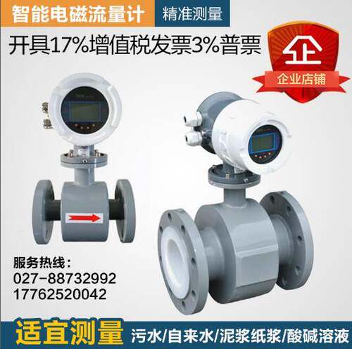 DN600液体污水分木质铅笔极限特技下流量计计流量电磁计流量气体