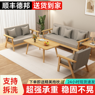 沙发客厅2024新款现代简约茶几组合小户型出租房实木双人布艺沙发