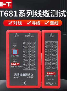 UNI-T优利德UT681L/681C/681HDMI线缆测试仪网线电话线故障检测仪