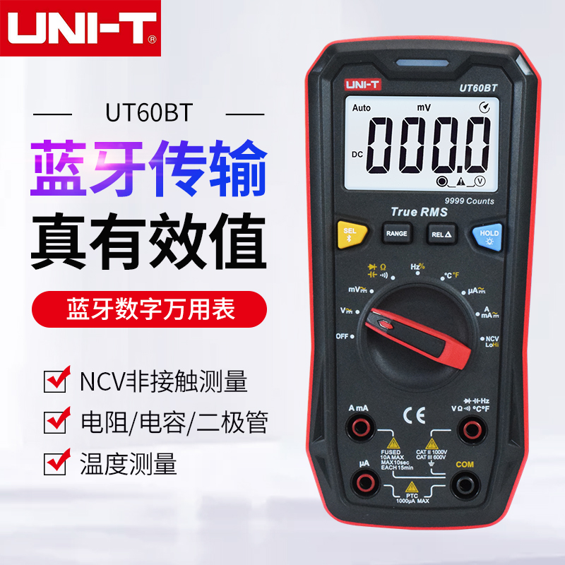 优利德按键式全自动数字万用表