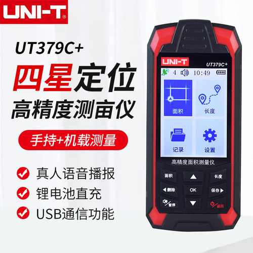 优利德测亩仪土地面积测量仪量田
