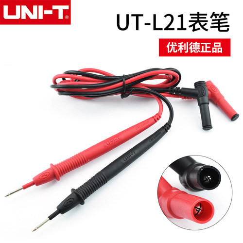 优利德UT-L21万用表钳形表表笔