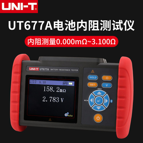 优利德电池内阻测试仪UT677A