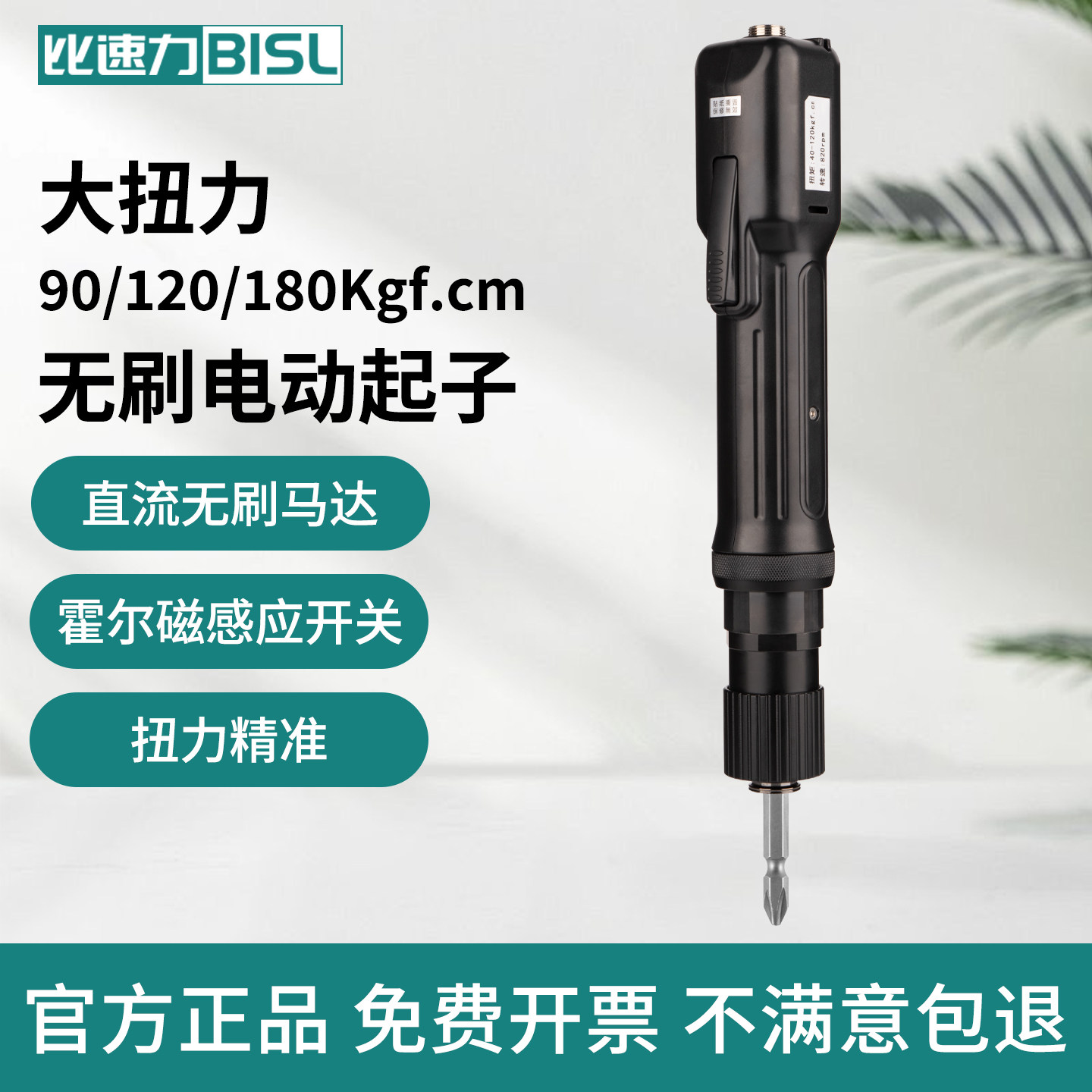 比速力大扭力电动螺丝批