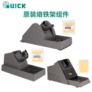 QUICK快克焊台电烙铁架936/969A/203H/205烙铁头清洁海绵手柄支架