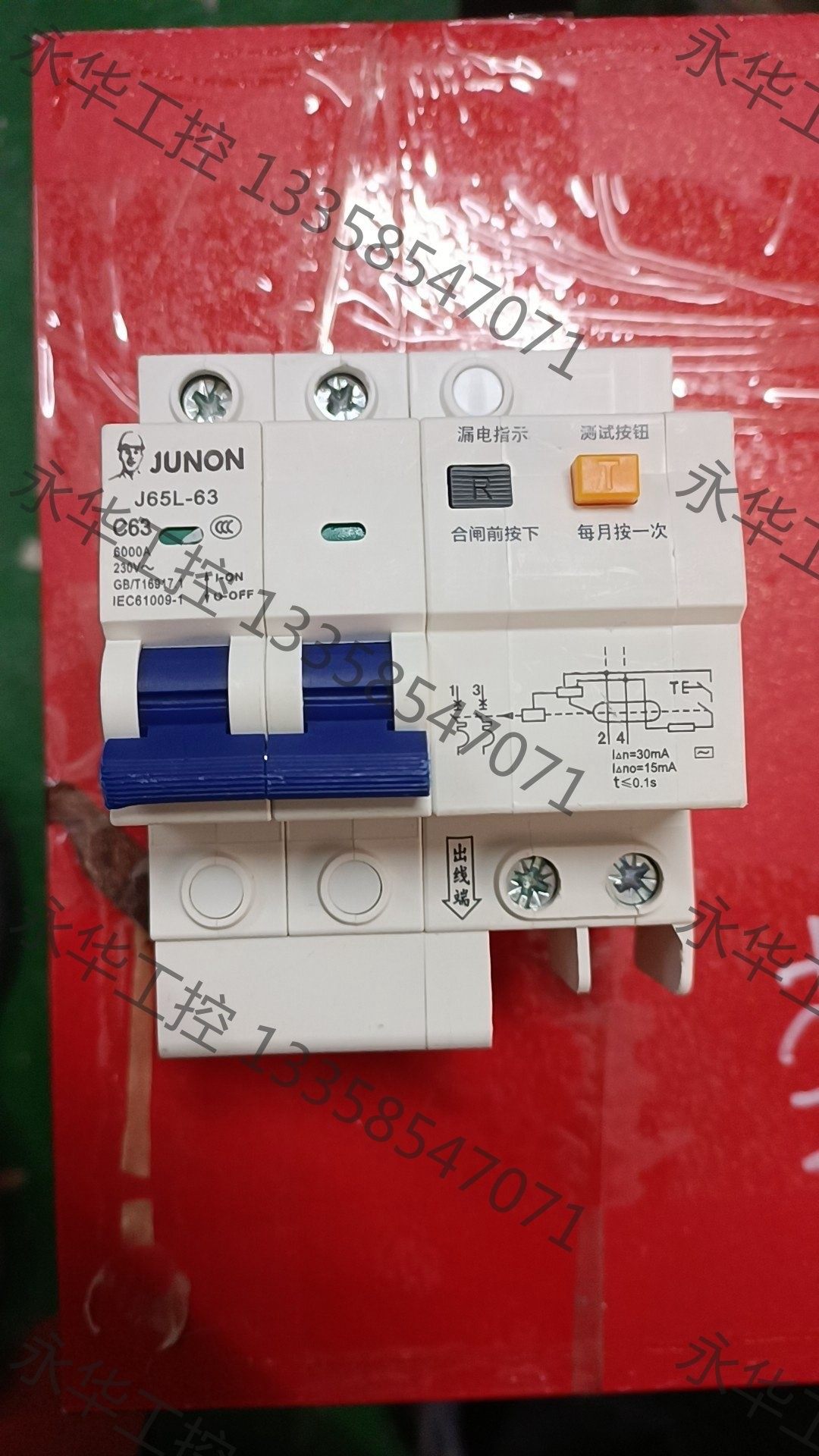 议价 俊朗空气带漏电开关2p保护器家用63a总开自动跳闸全新二手