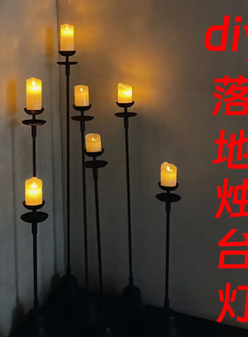 DIY落地烛台灯复古铁艺落地台灯