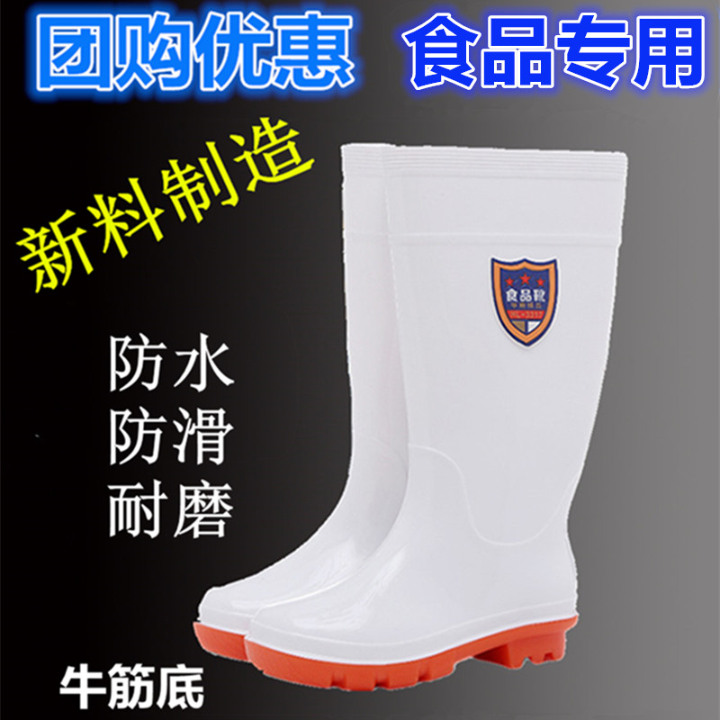 白色雨鞋防滑加绒男女中筒食品卫生靴低帮雨靴高筒食品厂工作水靴
