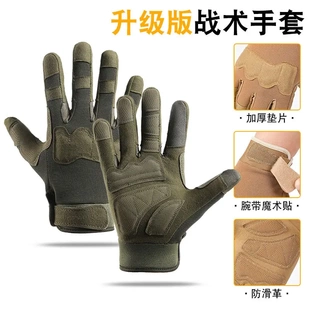 长指战术手套男款骑行运动演出可触屏防滑登山攀岩耐磨全指A1