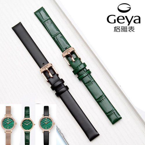 格雅真皮绿色玫瑰金表带