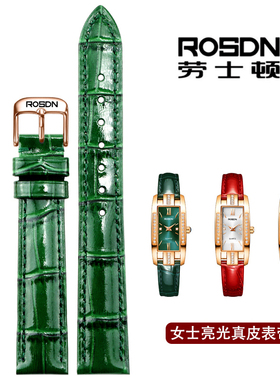 劳士顿ROSDN手表带真皮小绿表方表牛皮亮光针扣12 14 16mmn女表带