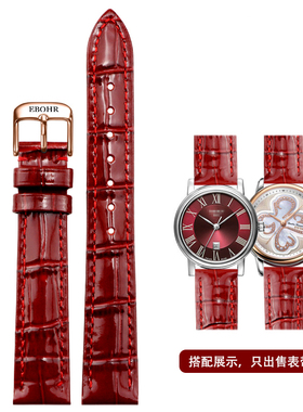 依波蝶恋花手表带女真皮酒红色白色针扣表链14 16mm亮皮蓝色皮带