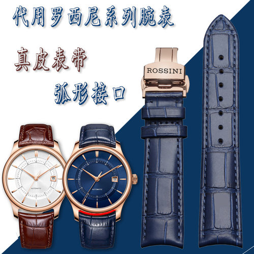 罗西尼表带真皮男款代用原装款518865 616725弧形牛皮蝴蝶扣表带