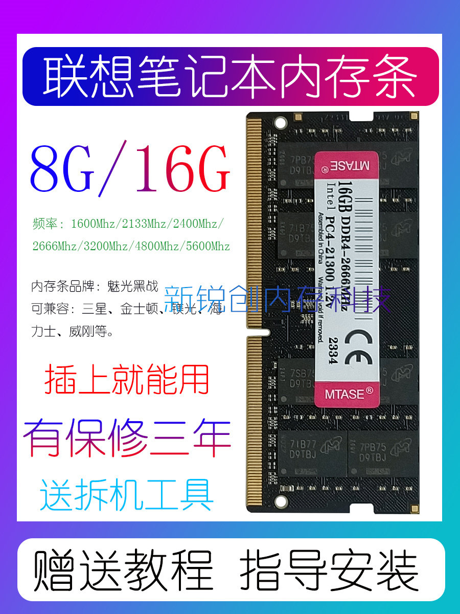 适配联想拯救者Y7000 R7000P Y9000P R9000 G5000笔记本内存条16G,电脑硬件/显示器/电脑周边,内存,淘宝优惠券,粉丝福利购,淘宝优惠卷
