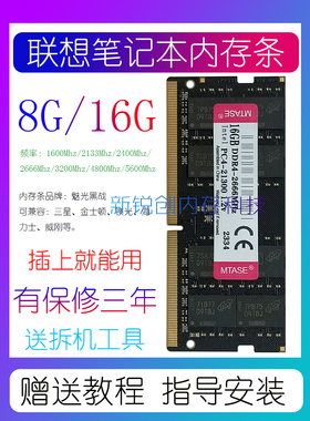 适配联想拯救者Y7000 R7000P Y9000P R9000 G5000笔记本内存条16G
