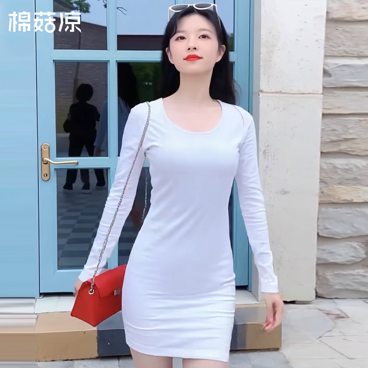 棉菇凉春秋千金风圆领温柔白色修身紧身包臀纯棉长袖打底连衣裙子