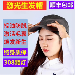生发帽激光lllt防脱育护发红光密发增发仪红外线护理生发密发神器