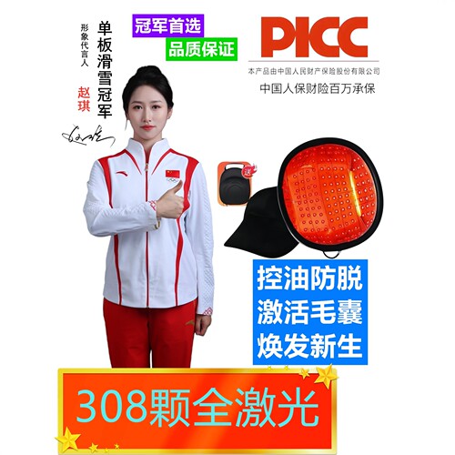 生发帽激光lllt防脱育护发红光密发增发仪红外线护理生发密发神器
