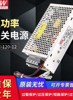 UPS充电12V开关电源SC-120W60W35W门禁220V转直流24V监控蓄电应急