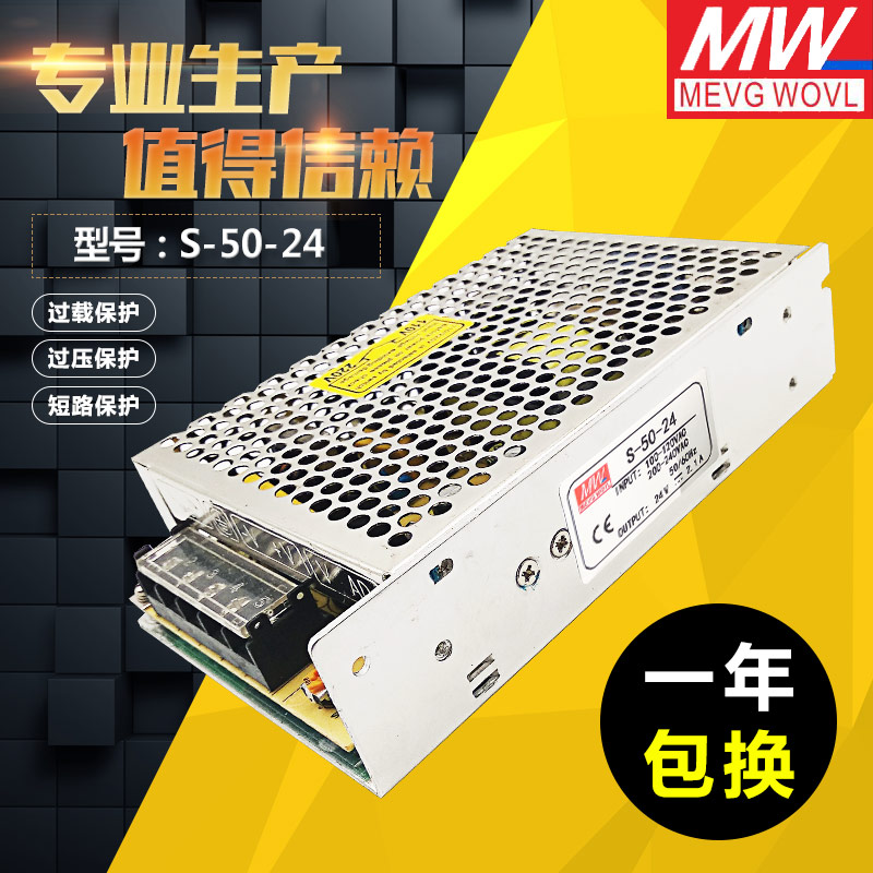 明纬开关电源S-50-24 MS/NES/LRS 24V2.1A 5V10A 12V4.2A|ruв категории оборудование/инструменты, светодиодные устройства, светодиодная выключатель электропитания - от Buy2taobao.com для оказания профессиональной услуги покупки агента Taobao