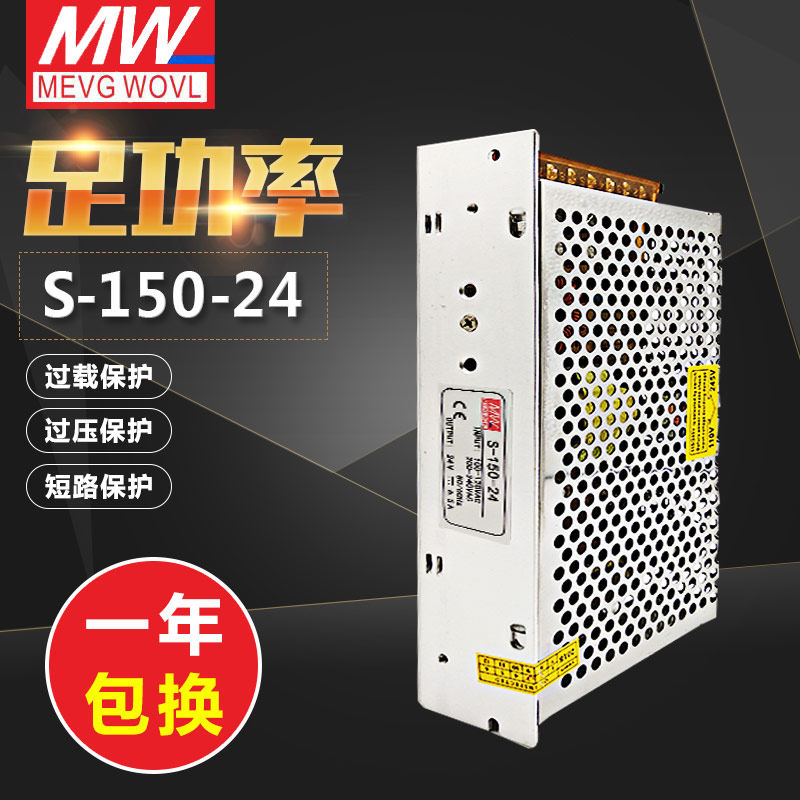 明纬 150W开关电源 MS/LRS/NES/S-150-24V/6.5A 12V12.5A 15V36V|ruв категории оборудование/инструменты, светодиодные устройства, светодиодная выключатель электропитания - от Buy2taobao.com для оказания профессиональной услуги покупки агента Taobao