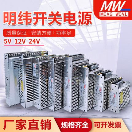 开关电源24v直流监控220转5v12v36v电源模块变压器2A5A10A15A