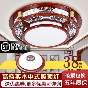 中式吸顶灯中国风圆形仿古典实木LED圆灯客厅灯红木餐厅卧室金柱