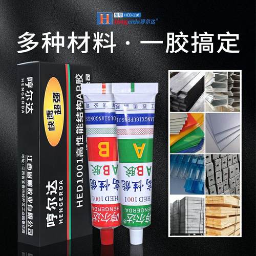 高性能结构ab胶ab胶哼尔达耐高温