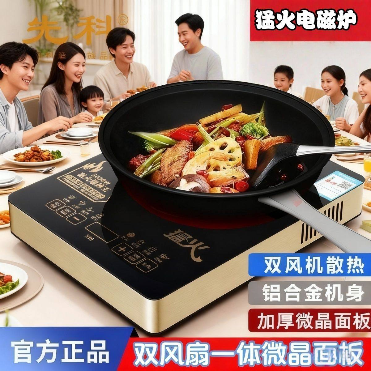 正品先科电磁炉家用5000W大功率多功能爆炒智能火锅节能炒菜炉锅