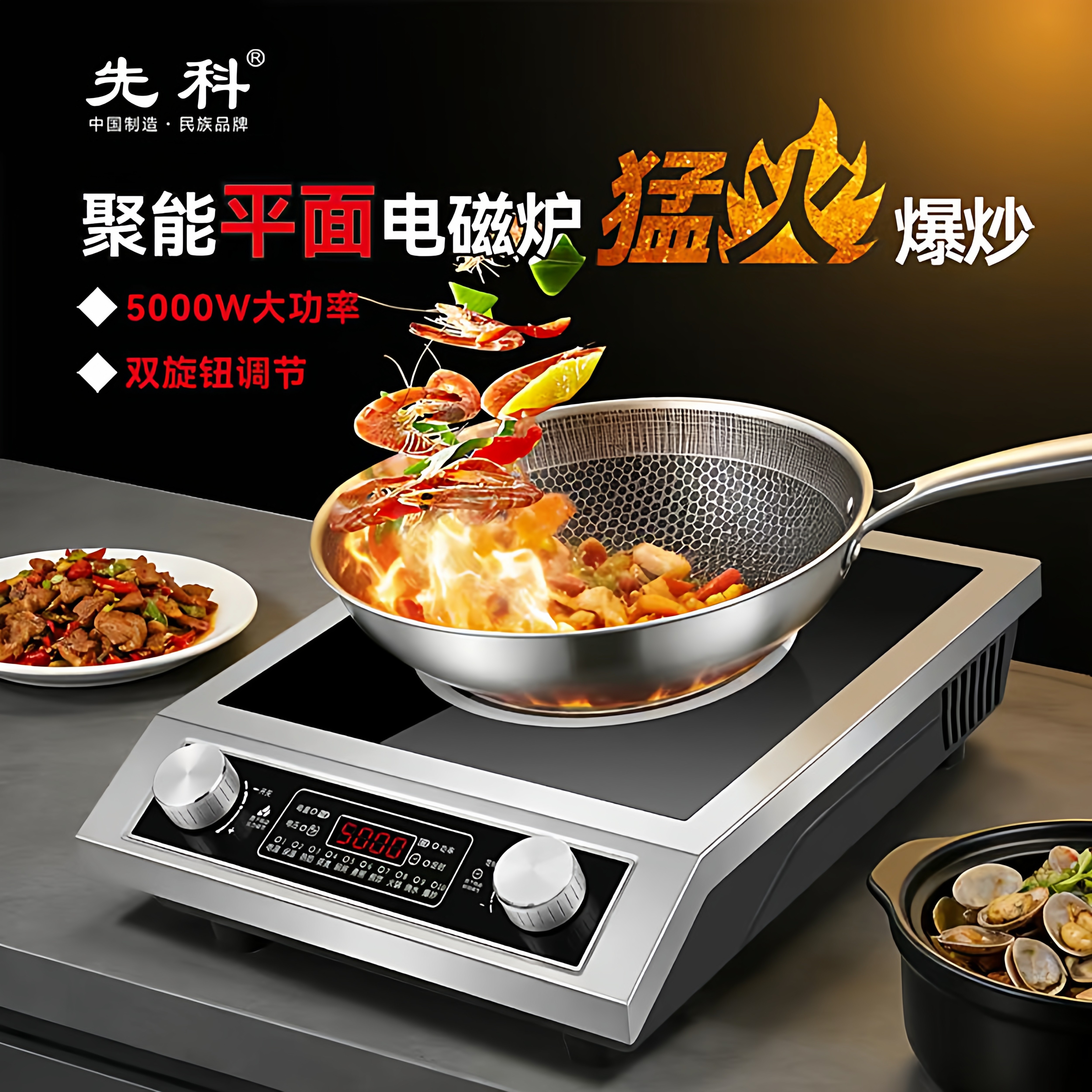 先科大功率商用家用电磁炉5000W大平面猛火爆炒奶茶店快餐店专用