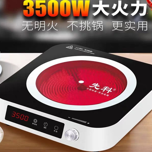 先科电陶炉3500W智能变频爆炒