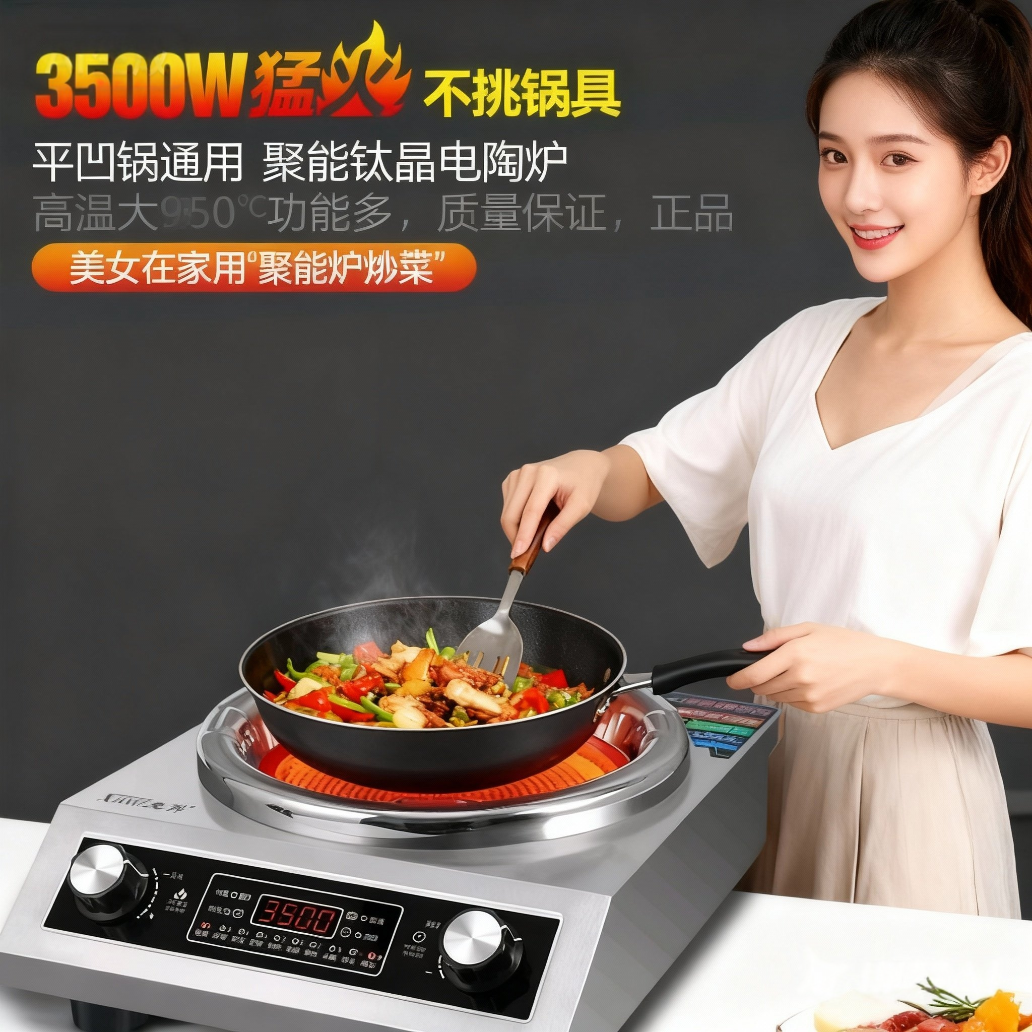 新品大功率平凹面超晶电陶炉多功能猛火爆炒菜锅家用不挑锅3500W,厨房电器,电磁炉/陶炉,淘宝优惠券,粉丝福利购,淘宝优惠卷