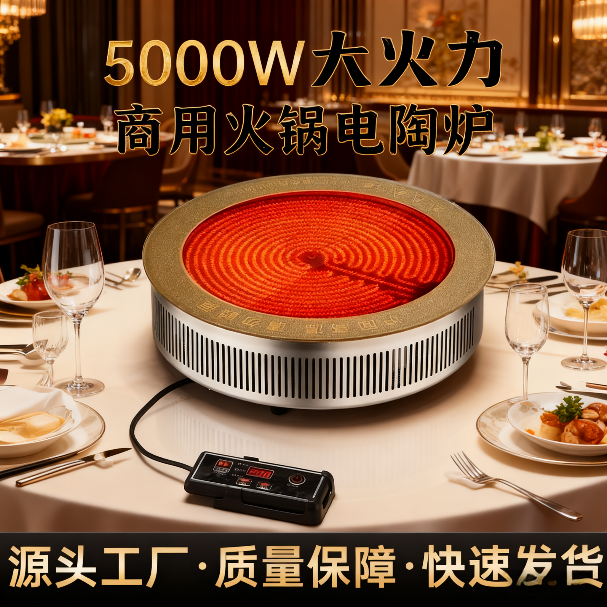 商用5000W电陶炉6000w大功率大功率安全可靠环保地锅炖铁锅炖电炉