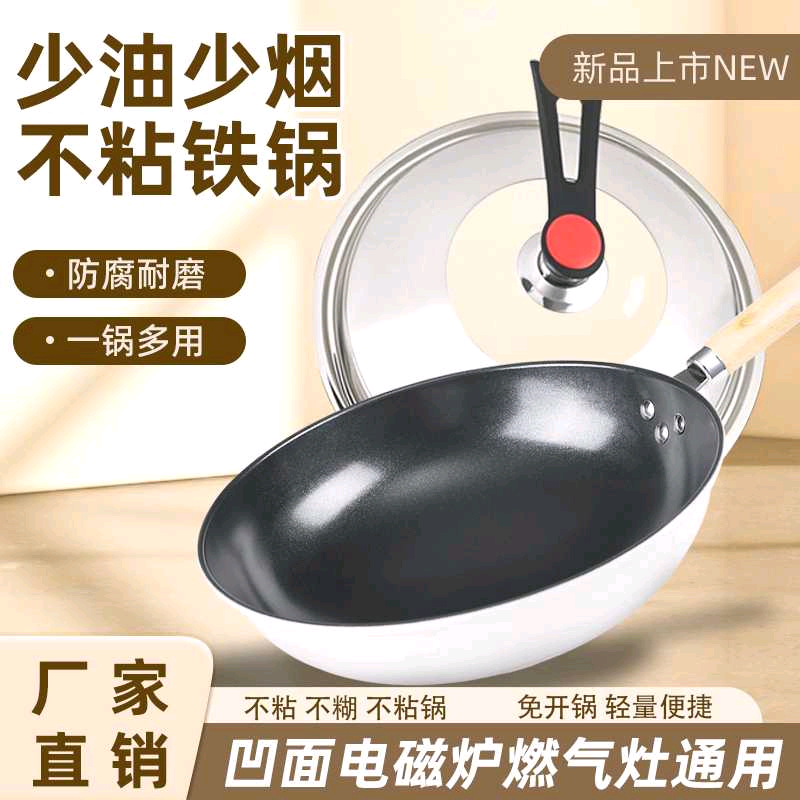 凹面电磁炉专用炒锅圆底底锅炒菜锅家用不粘锅凹电磁炉通用燃气灶