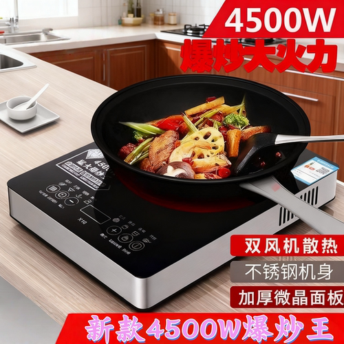 先科电磁炉家用大功率商用4500w智能新款爆炒防水猛火多功能一体