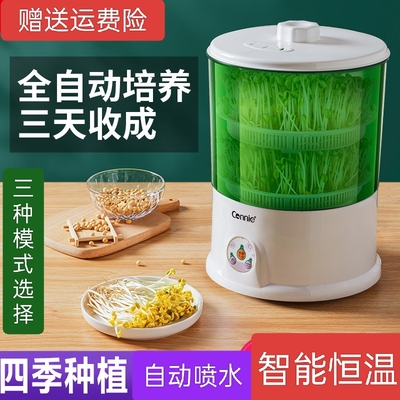 豆芽机家用全自动智能大容量发豆牙菜桶菜机自制小型生绿豆芽罐盆