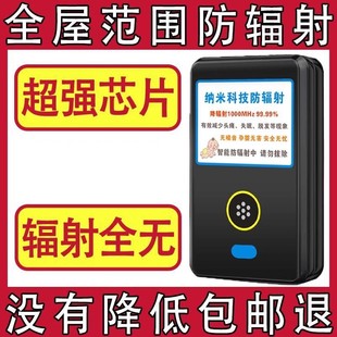 可穿墙家控商用孕妇儿童 脑控屏蔽器黑科技第三代防辐射仪器升级款