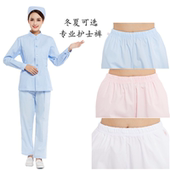 白色粉色蓝色工作裤 松紧腰孕妇护士服裤 女四季 加厚大码 子 款 护士裤