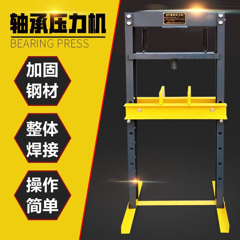 20吨压力机20t压床手动压机液压机汽车修理压轴承