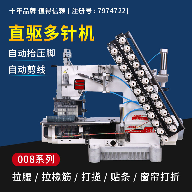 窗帘上布带多针机 服装拉腰贴条打褶用电脑直驱自动断线多针机