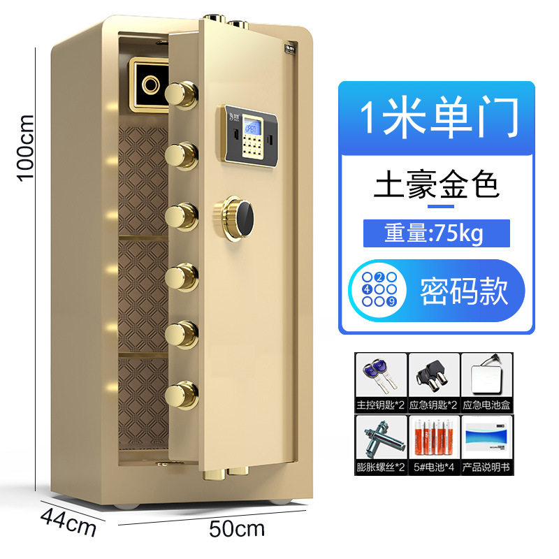 直销洛阳鼎发办公保险柜大型100cm高全钢电子密码办公保管箱